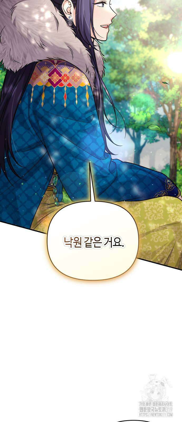 고수, 후궁으로 깨어나다 41화 11