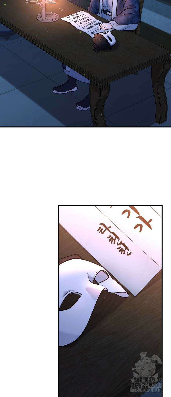 고수, 후궁으로 깨어나다 41화 27