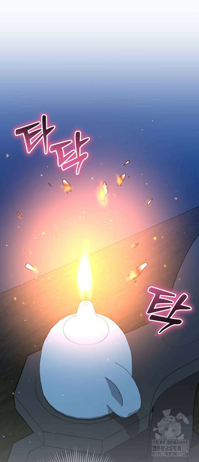 고수, 후궁으로 깨어나다 41화 31