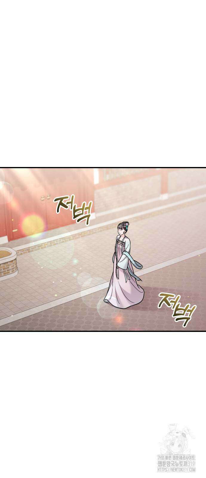 고수, 후궁으로 깨어나다 41화 59