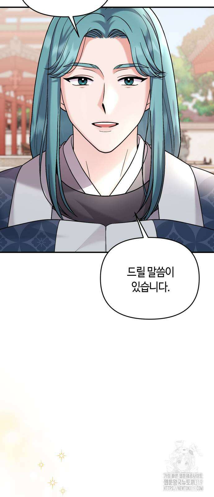 고수, 후궁으로 깨어나다 41화 64