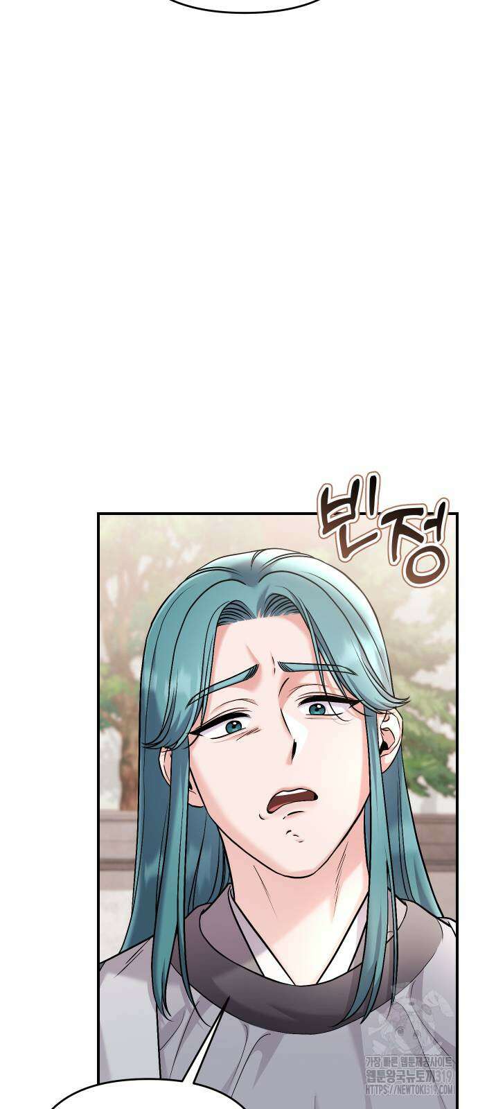 고수, 후궁으로 깨어나다 41화 67