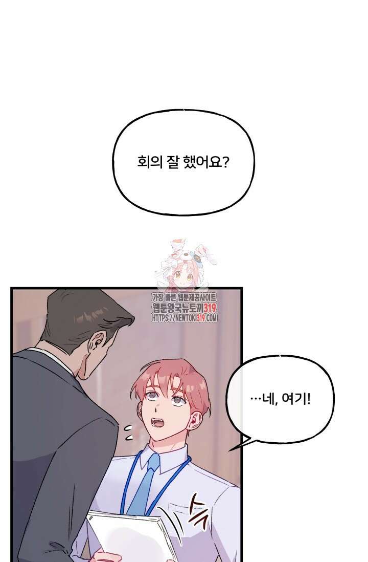 보안경고! 9화 1
