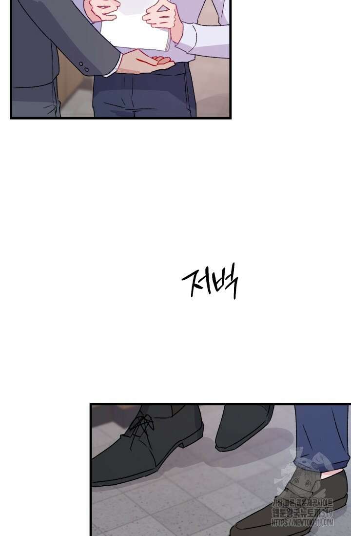 보안경고! 9화 2