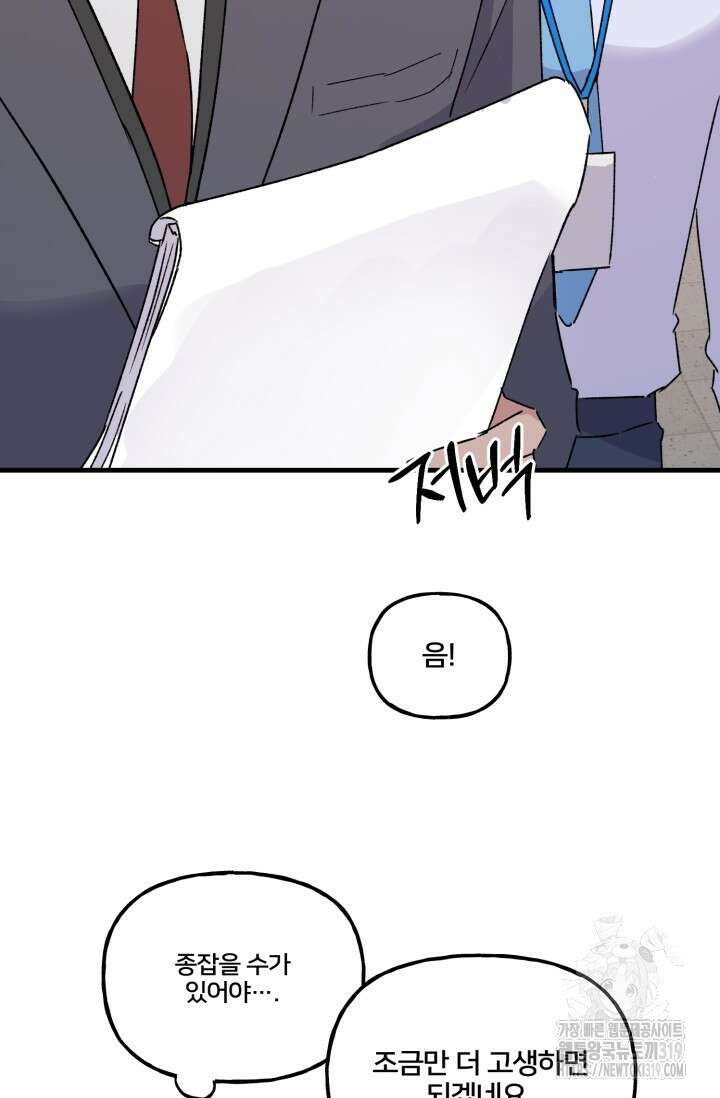 보안경고! 9화 4