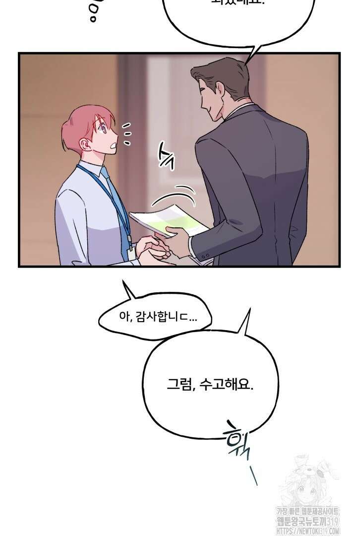 보안경고! 9화 5