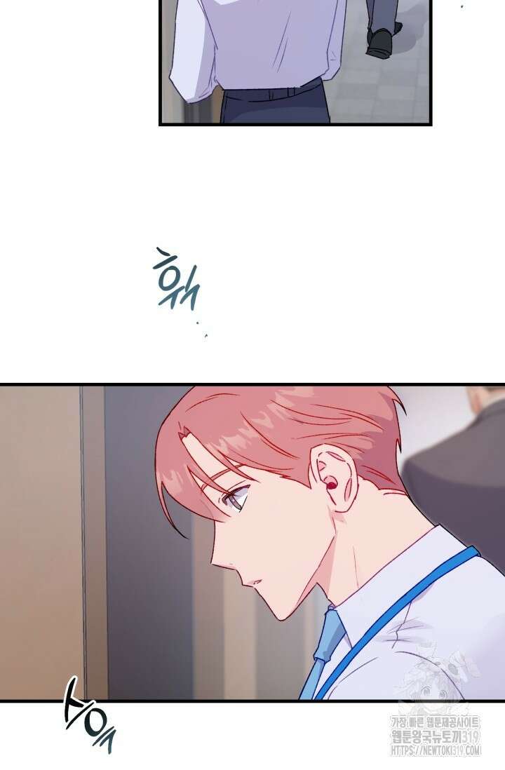 보안경고! 9화 7