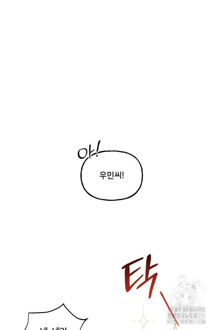 보안경고! 9화 8