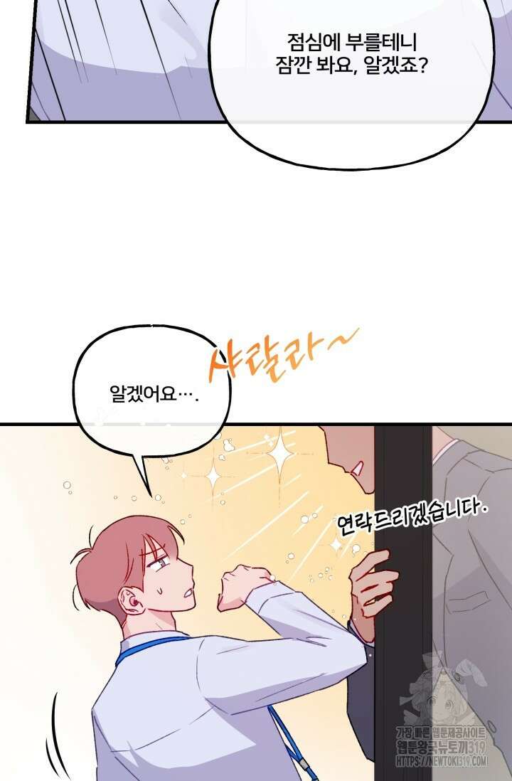 보안경고! 9화 10