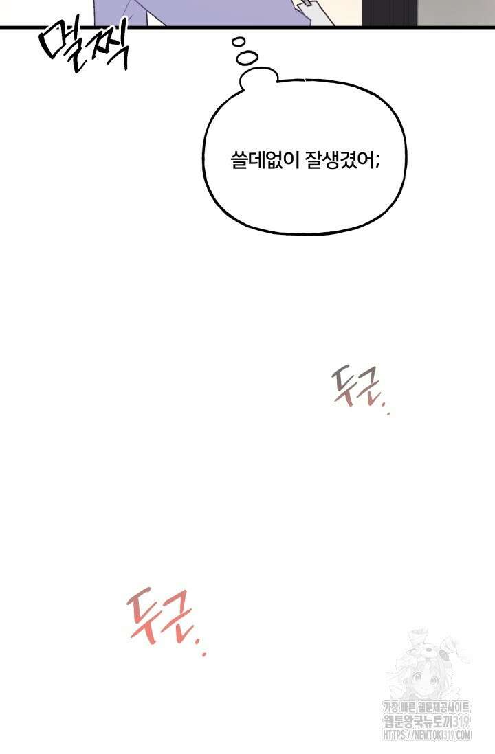 보안경고! 9화 11