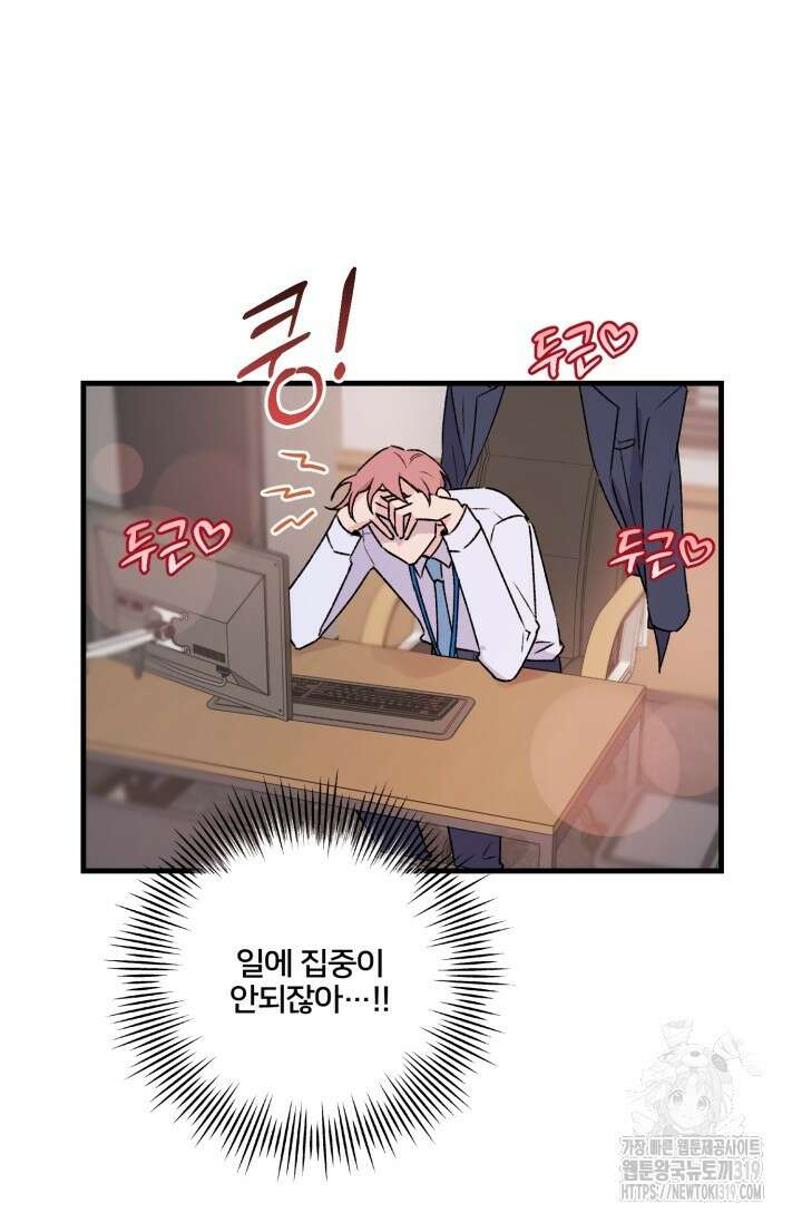 보안경고! 9화 12