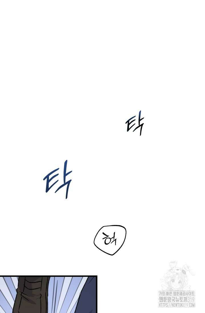 보안경고! 9화 14