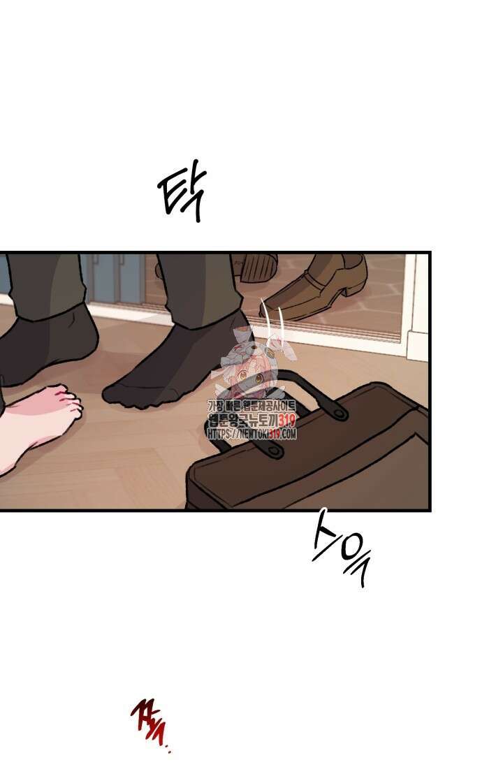 보안경고! 13화 1