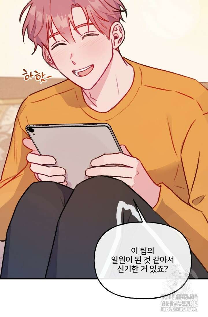 보안경고! 13화 11