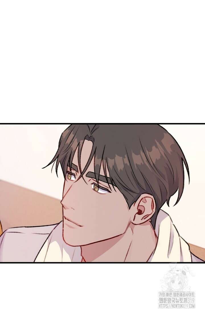 보안경고! 13화 12