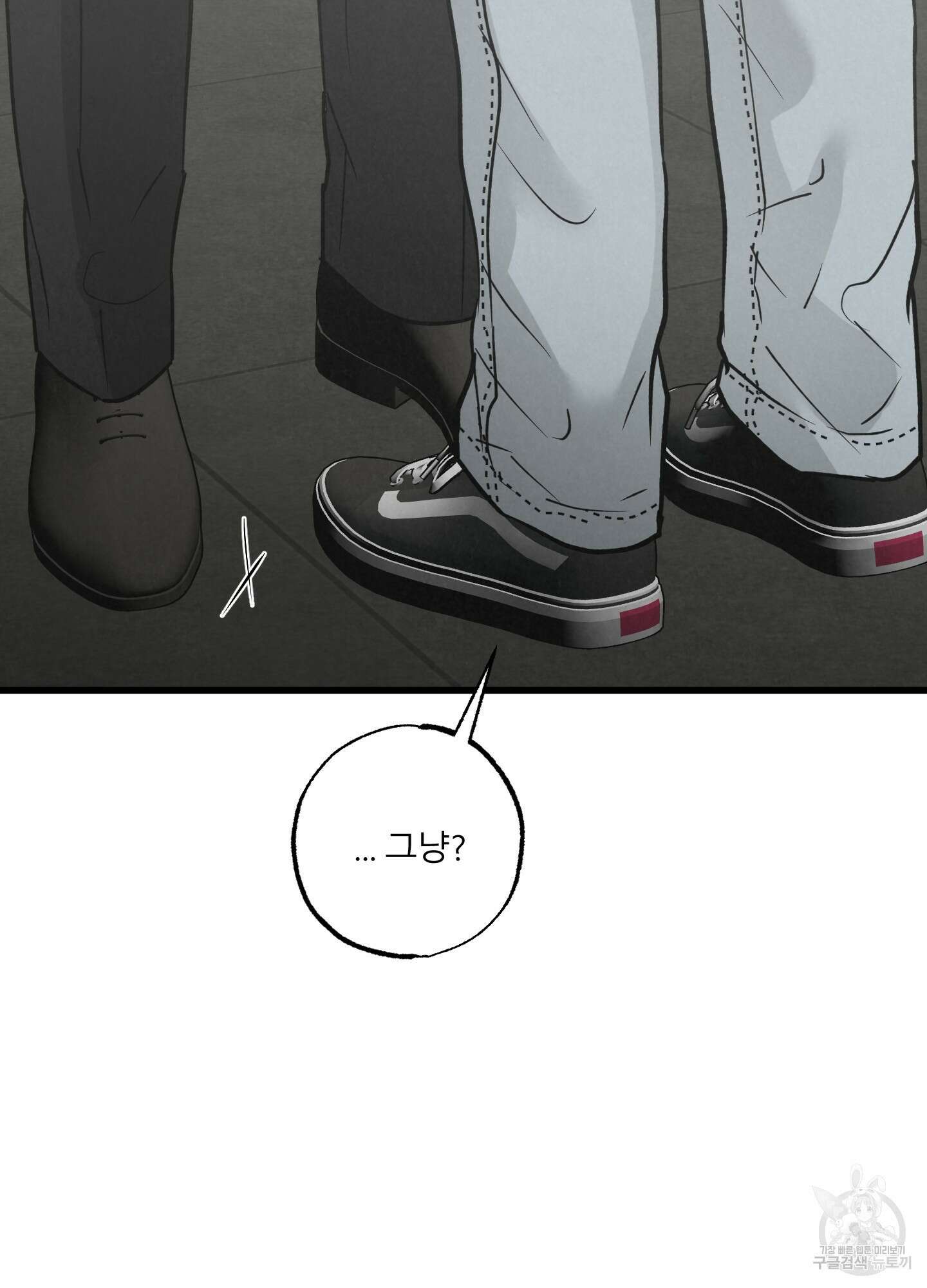 골든 페어(Golden Pair) 21화 5
