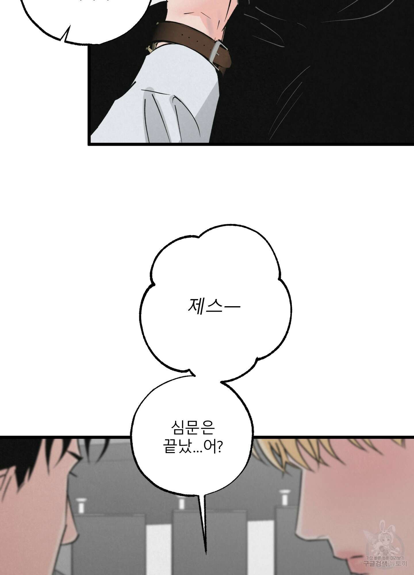골든 페어(Golden Pair) 21화 9