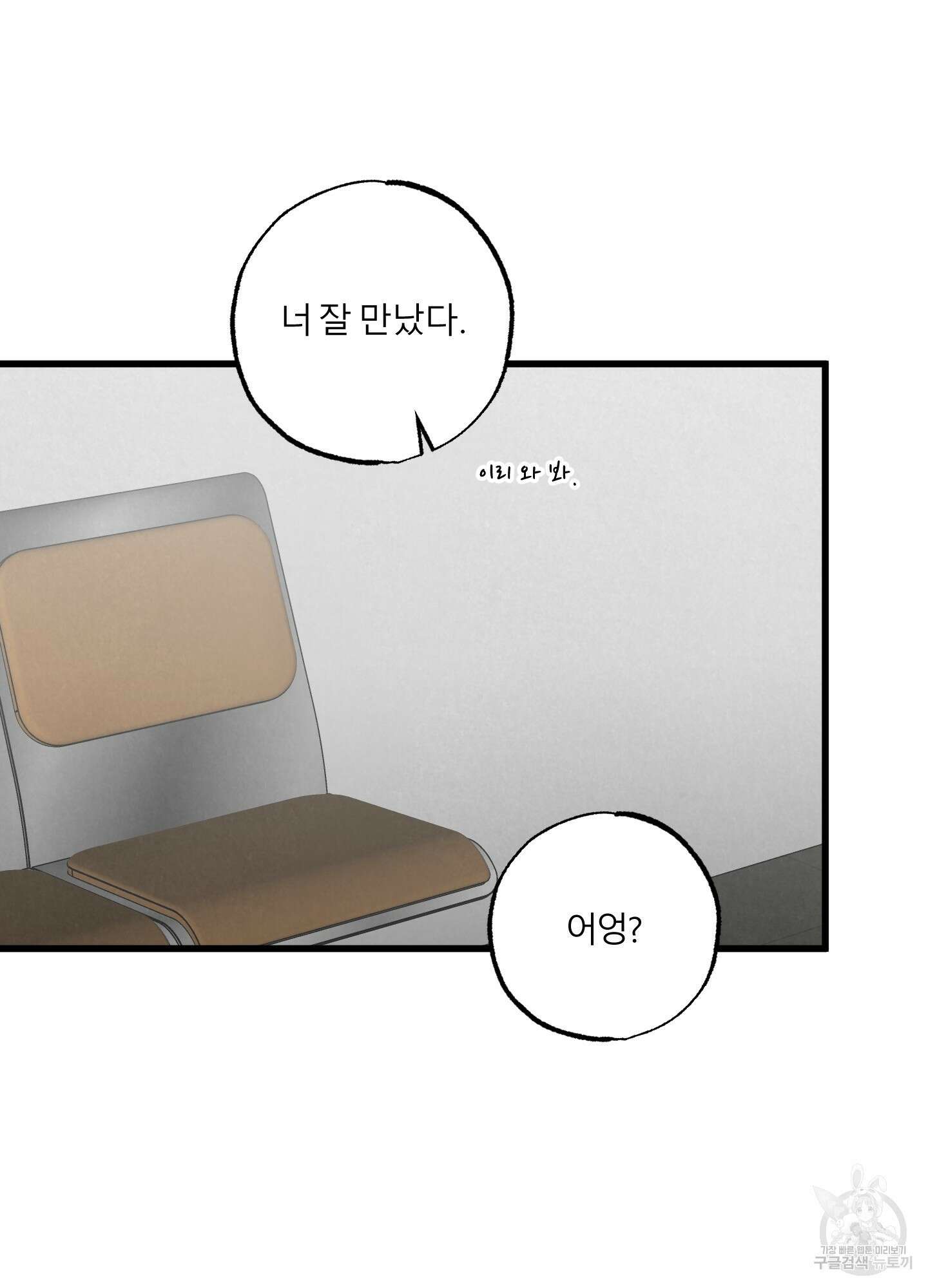 골든 페어(Golden Pair) 21화 11