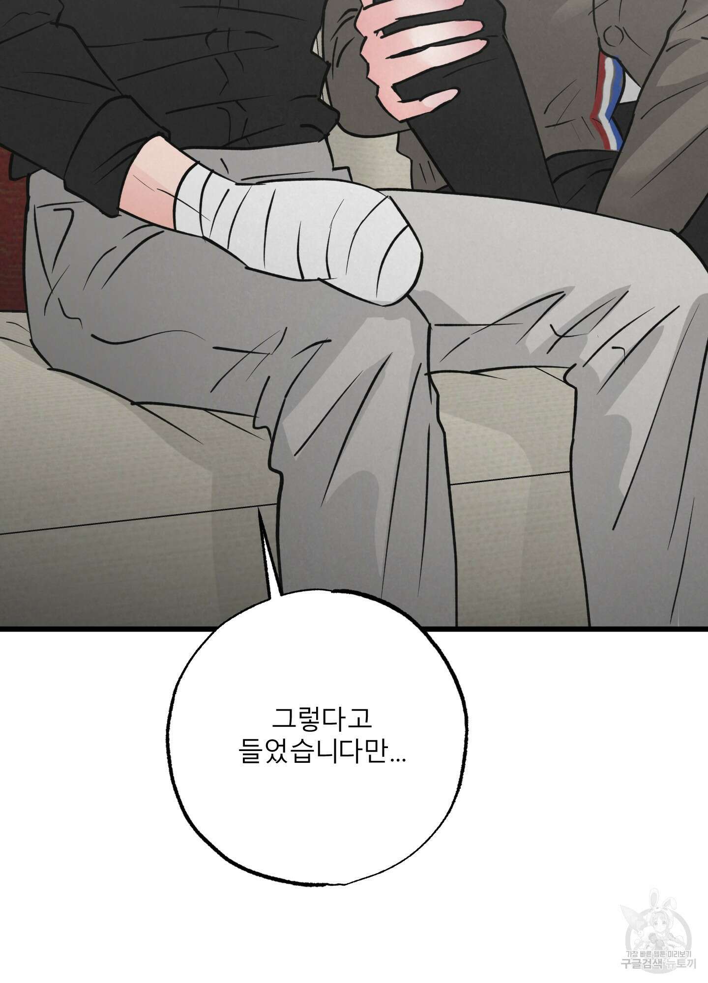 골든 페어(Golden Pair) 24화 3