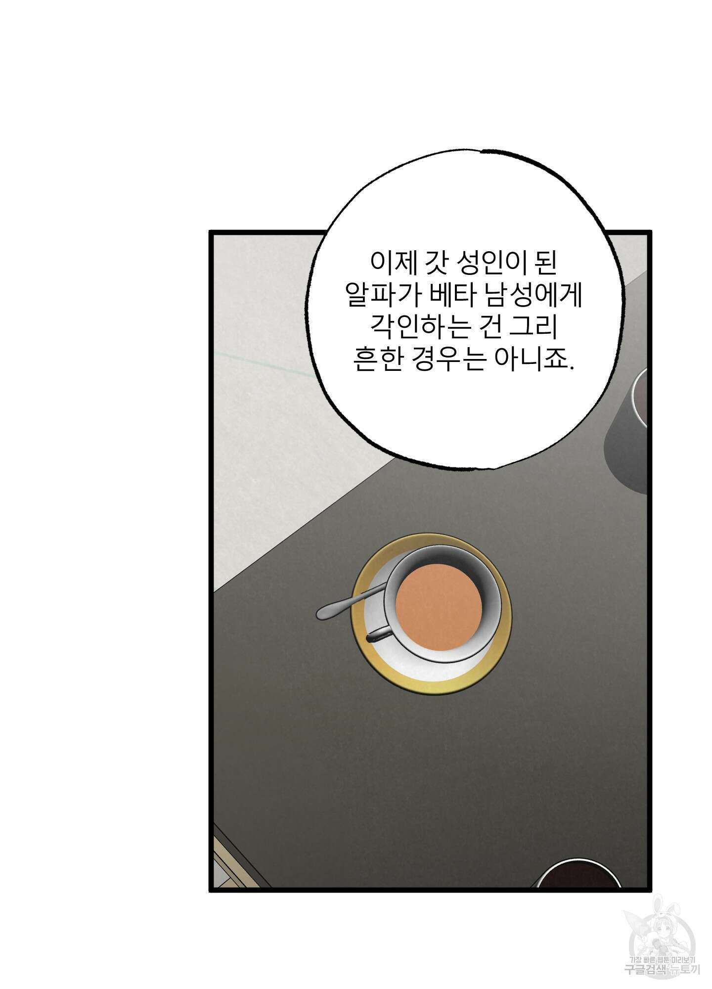 골든 페어(Golden Pair) 24화 4