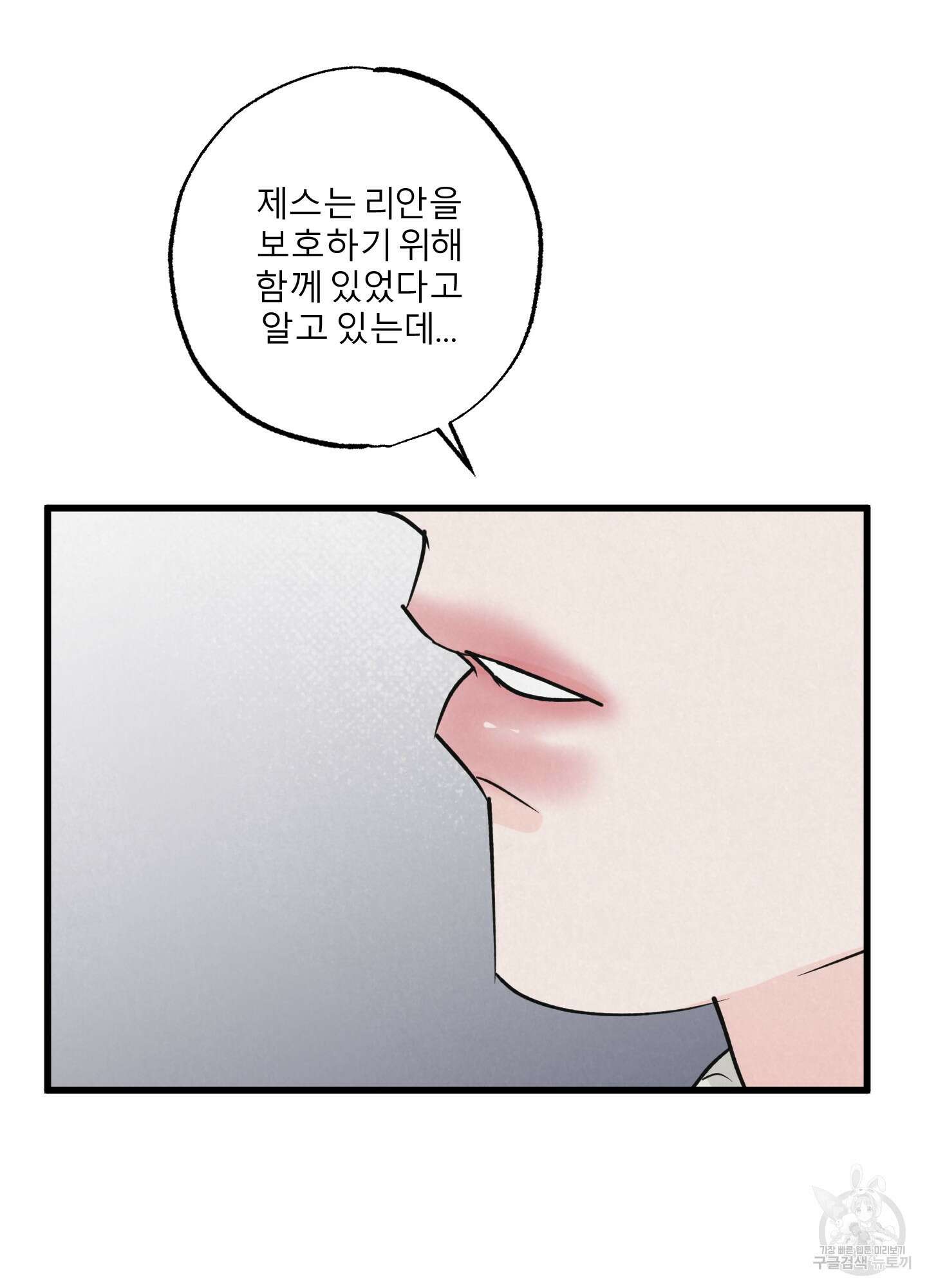 골든 페어(Golden Pair) 24화 5