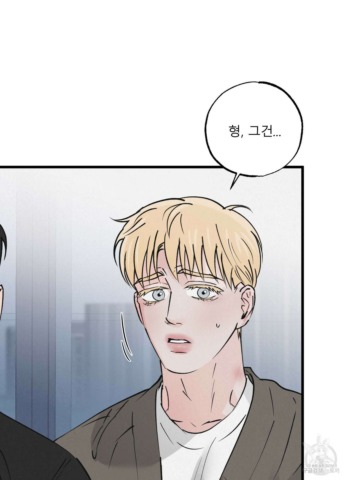 골든 페어(Golden Pair) 24화 6