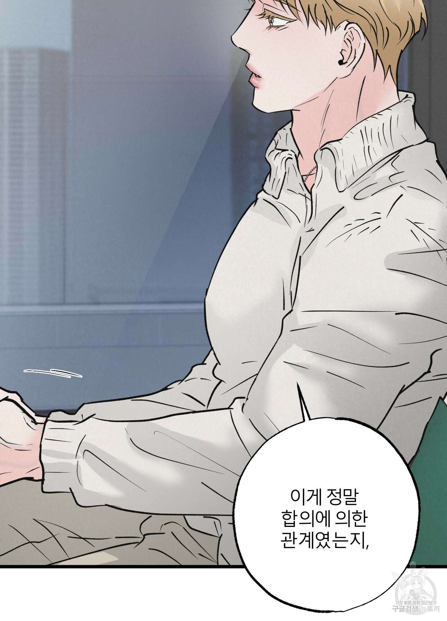 골든 페어(Golden Pair) 24화 10