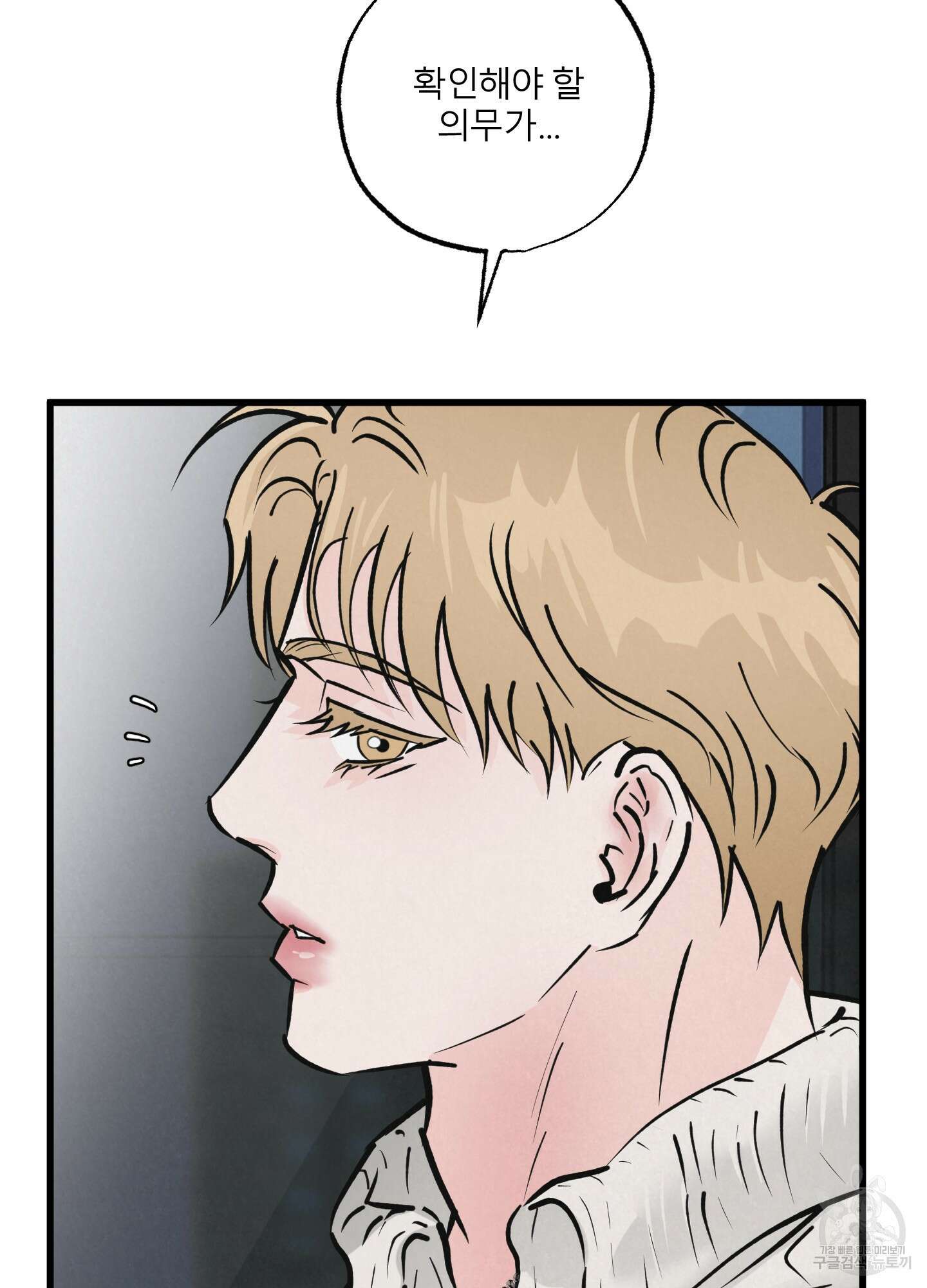 골든 페어(Golden Pair) 24화 12