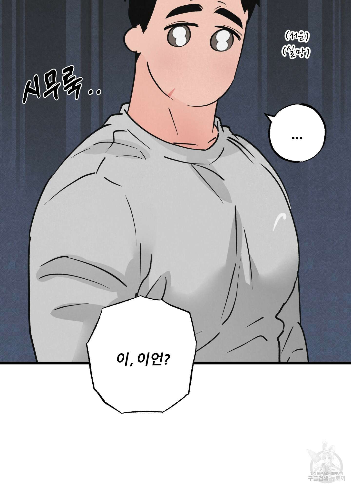 골든 페어(Golden Pair) 24화 14