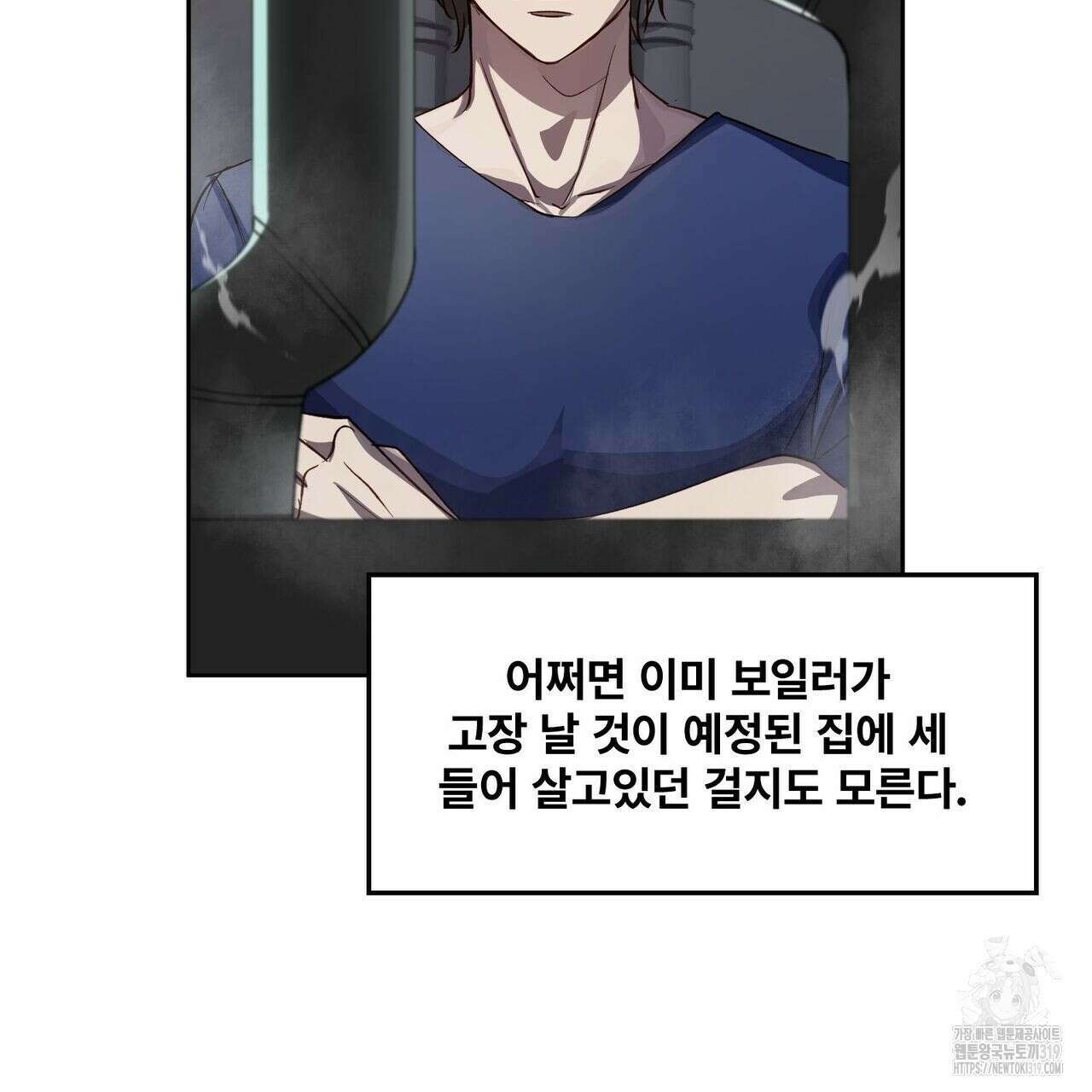나만 빼고 다 회귀했다 1화 5