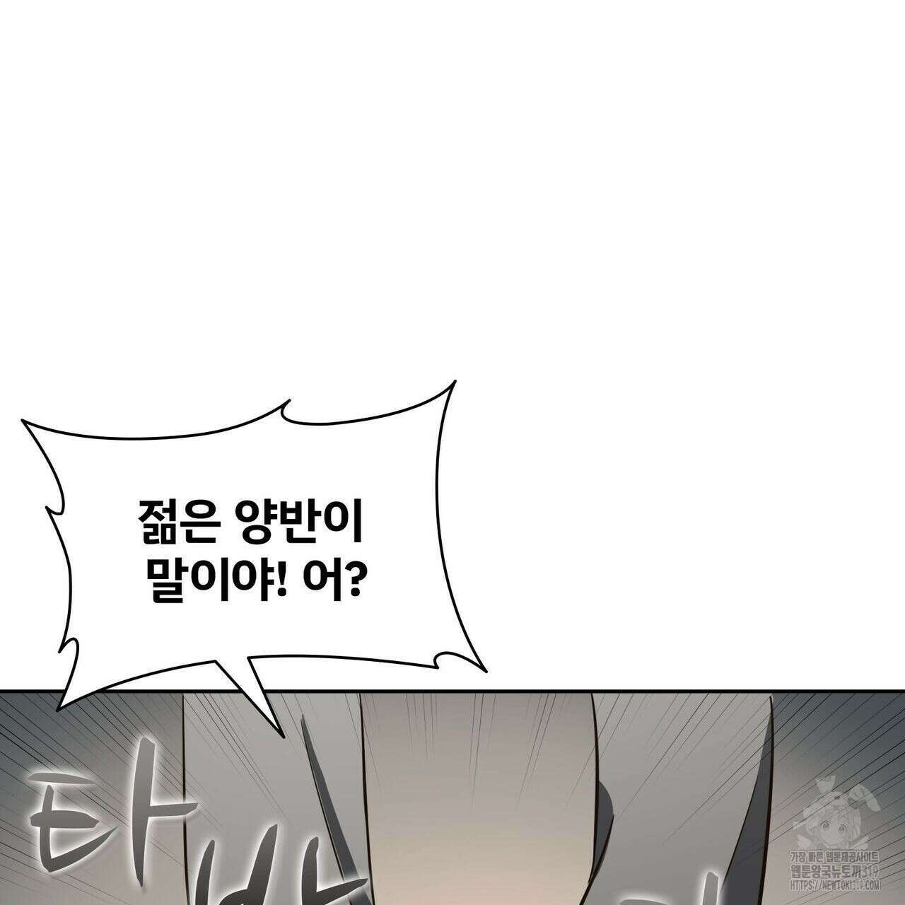 나만 빼고 다 회귀했다 1화 6
