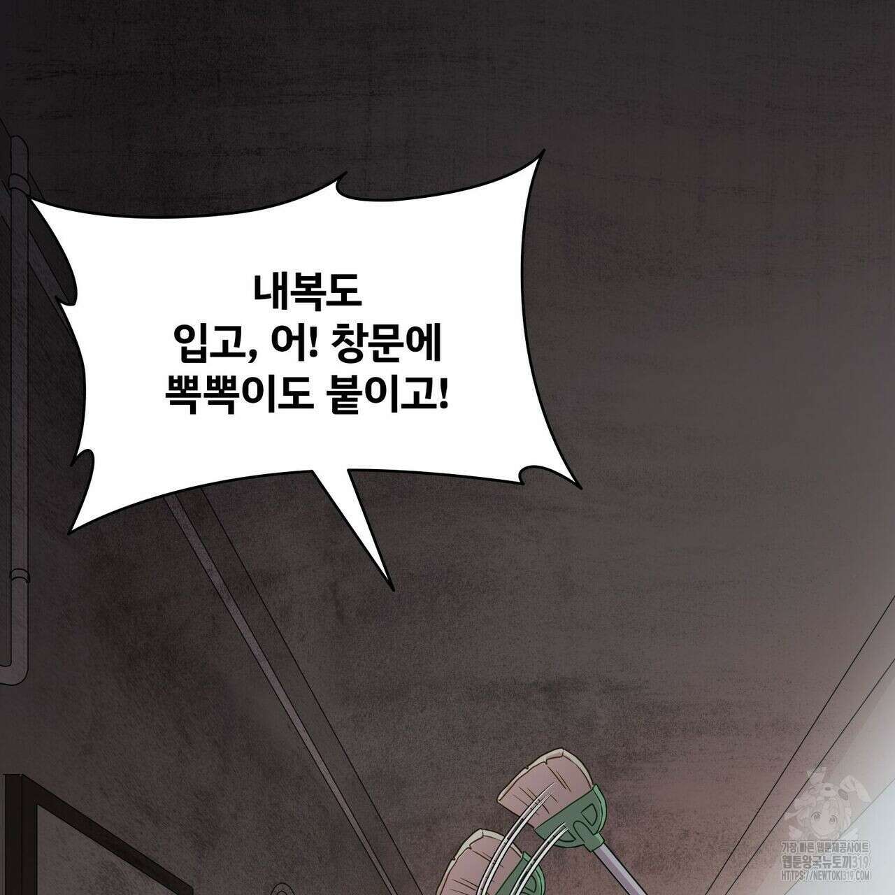 나만 빼고 다 회귀했다 1화 8