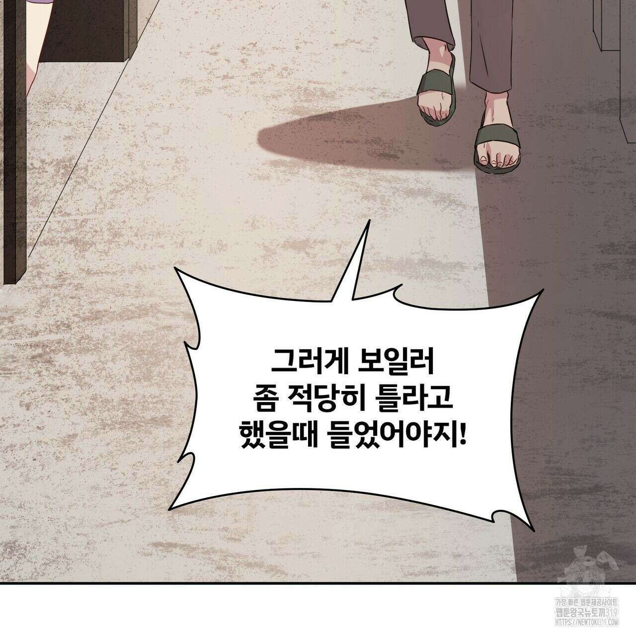 나만 빼고 다 회귀했다 1화 10