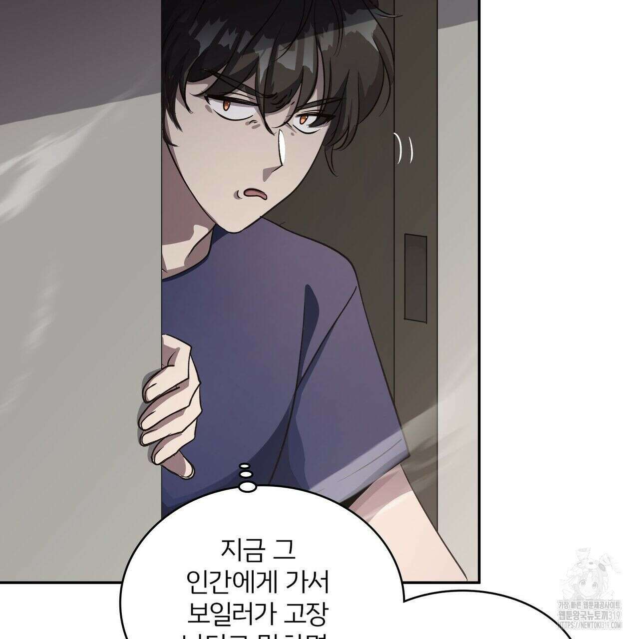 나만 빼고 다 회귀했다 1화 13