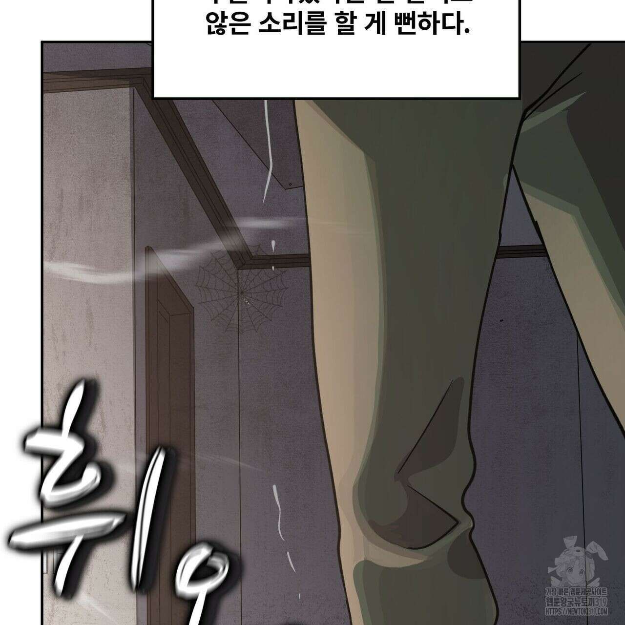 나만 빼고 다 회귀했다 1화 15