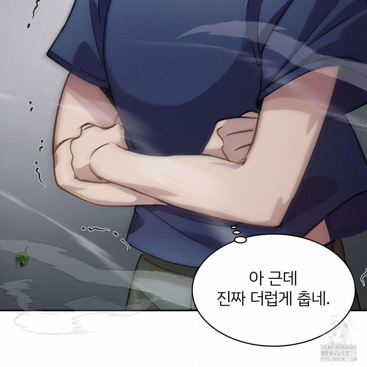 나만 빼고 다 회귀했다 1화 19
