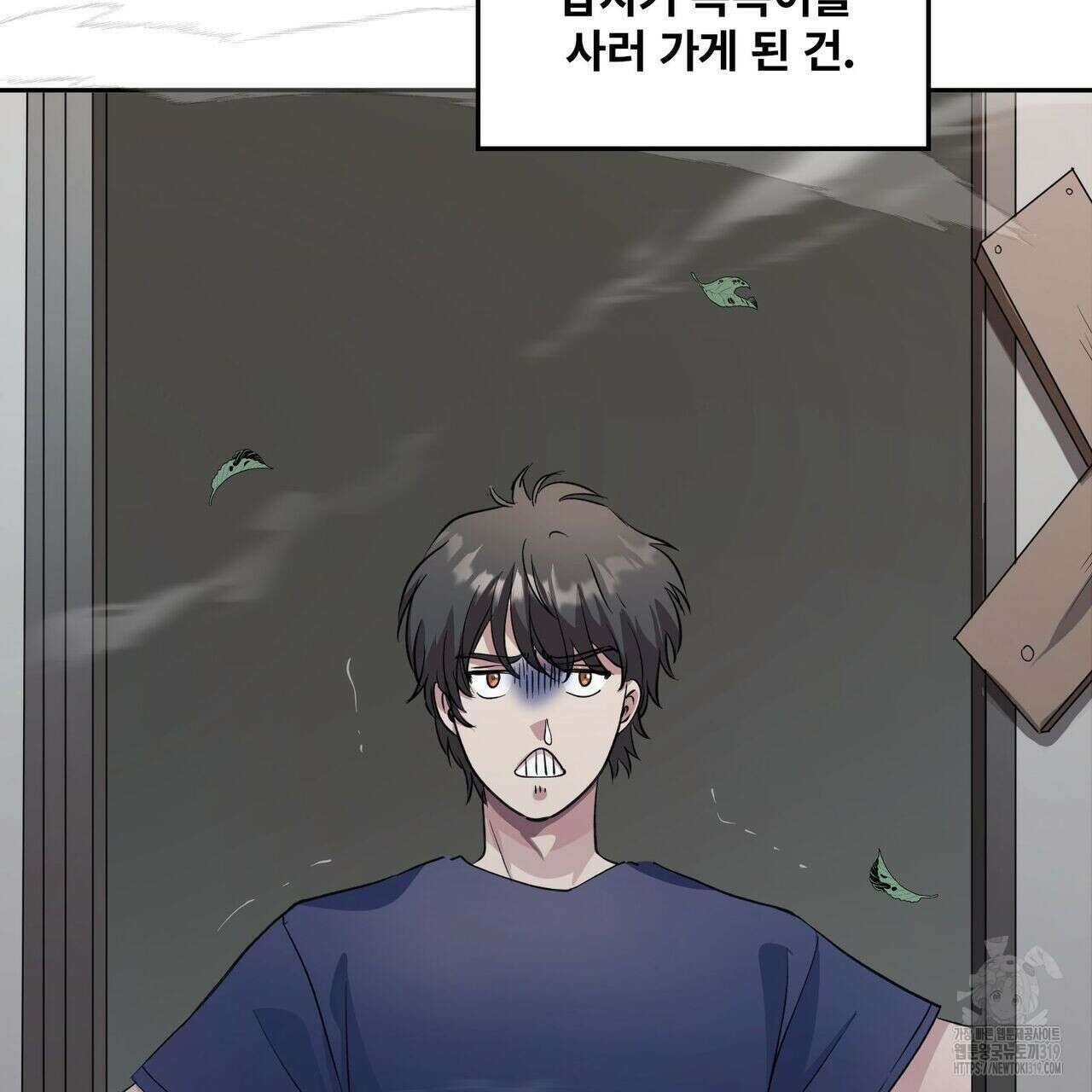 나만 빼고 다 회귀했다 1화 21
