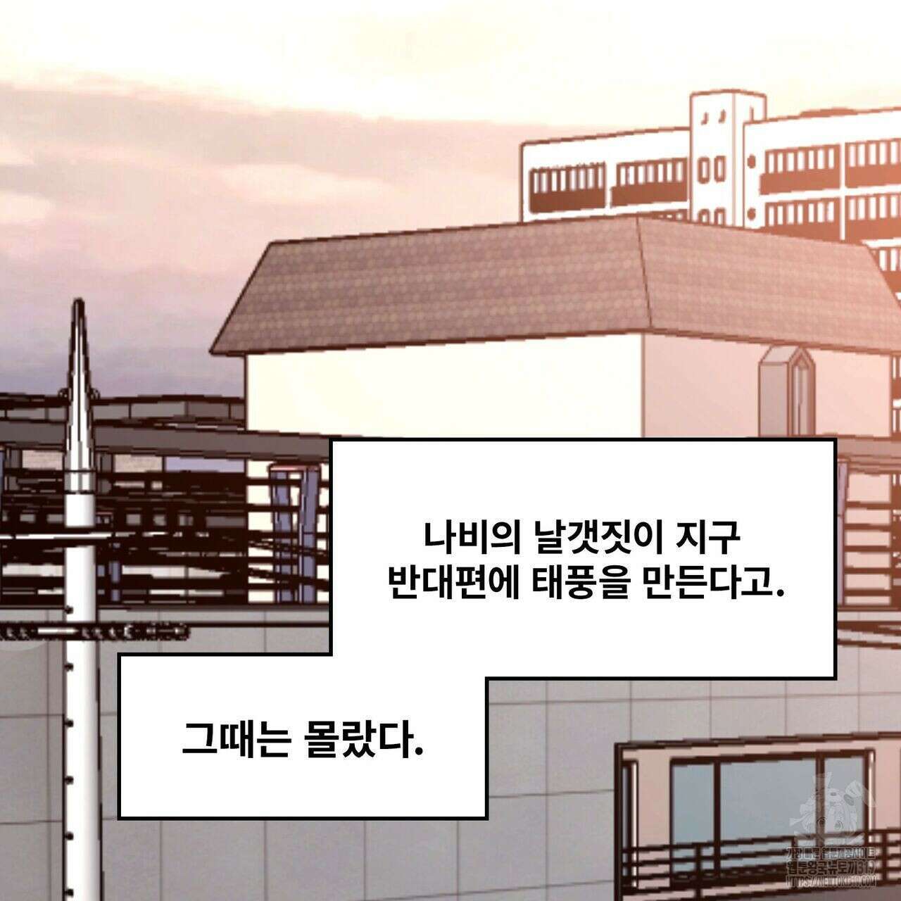 나만 빼고 다 회귀했다 1화 25