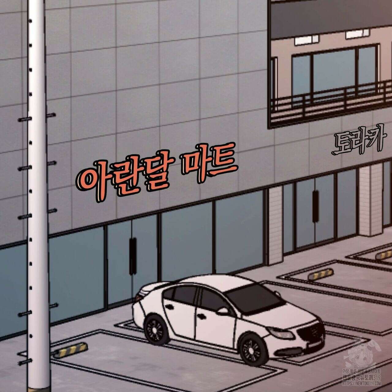 나만 빼고 다 회귀했다 1화 26