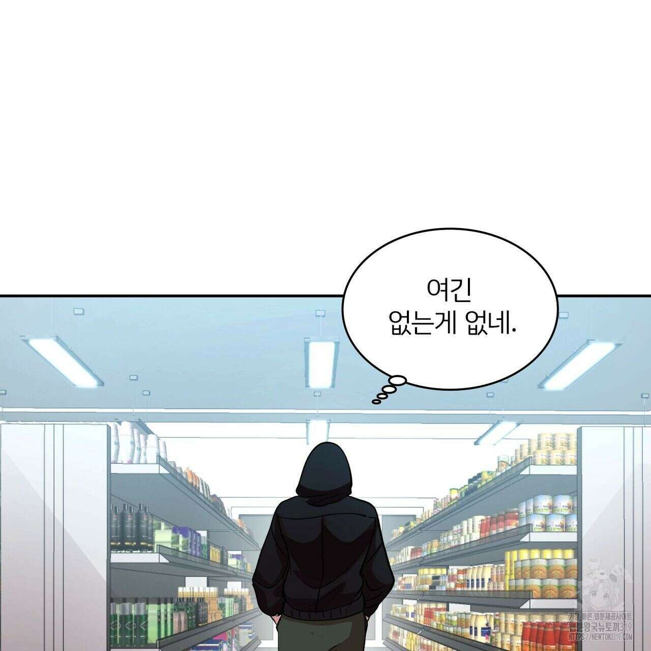 나만 빼고 다 회귀했다 1화 31