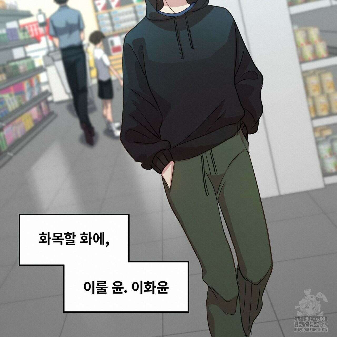 나만 빼고 다 회귀했다 1화 38