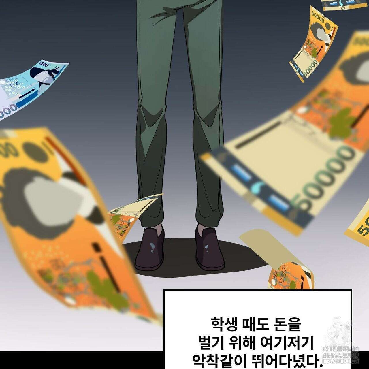 나만 빼고 다 회귀했다 1화 45