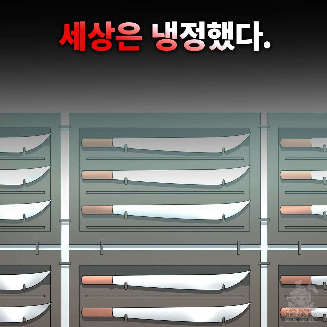 나만 빼고 다 회귀했다 1화 51