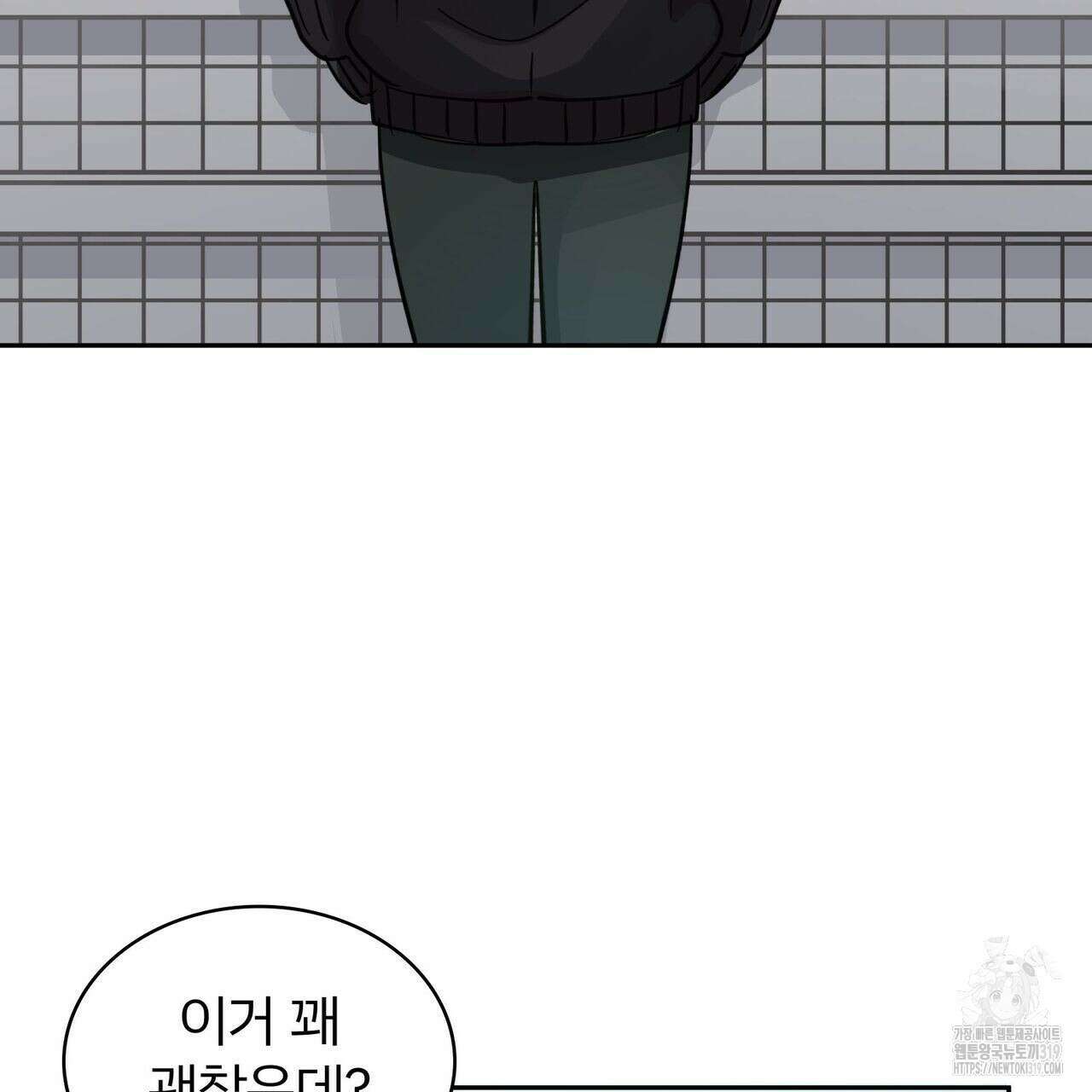 나만 빼고 다 회귀했다 1화 53
