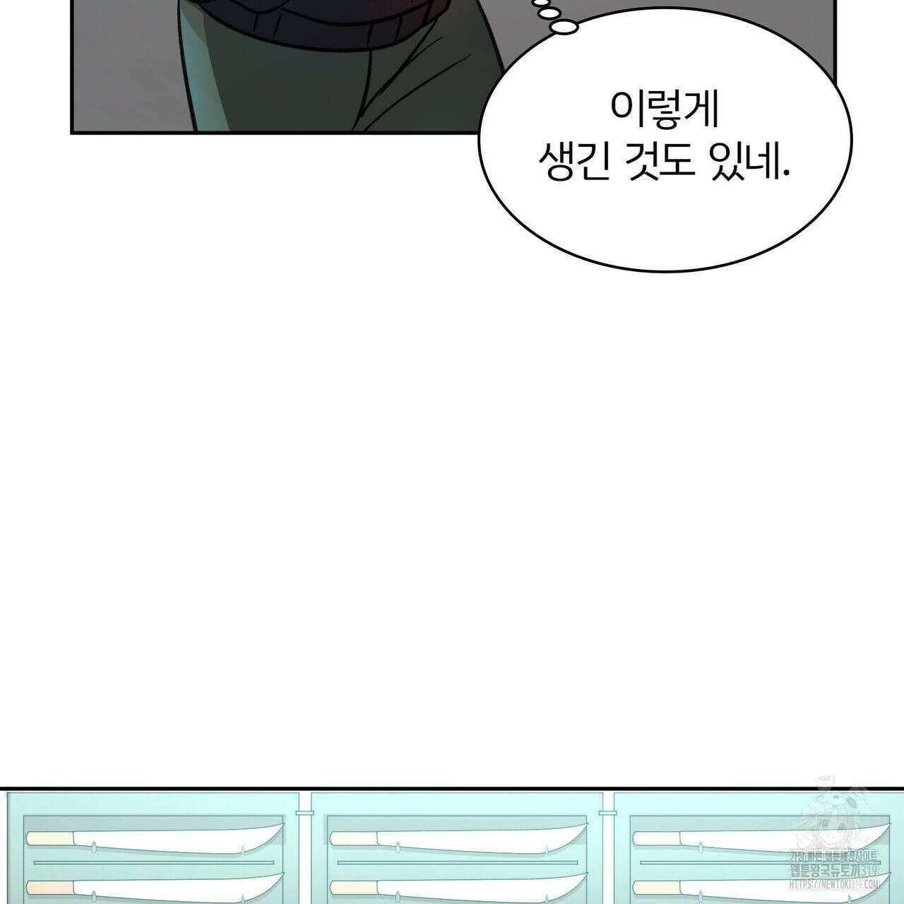 나만 빼고 다 회귀했다 1화 55