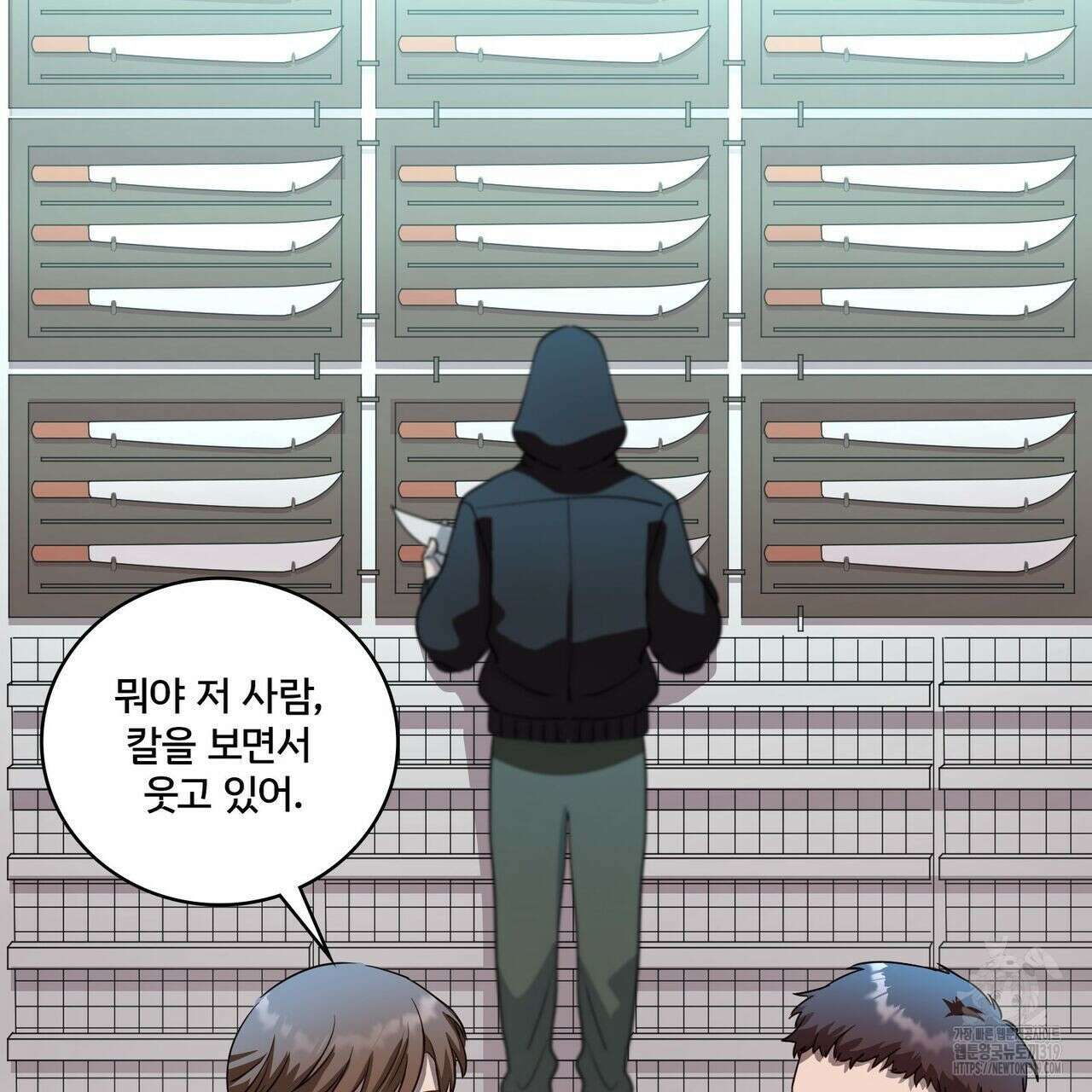 나만 빼고 다 회귀했다 1화 56