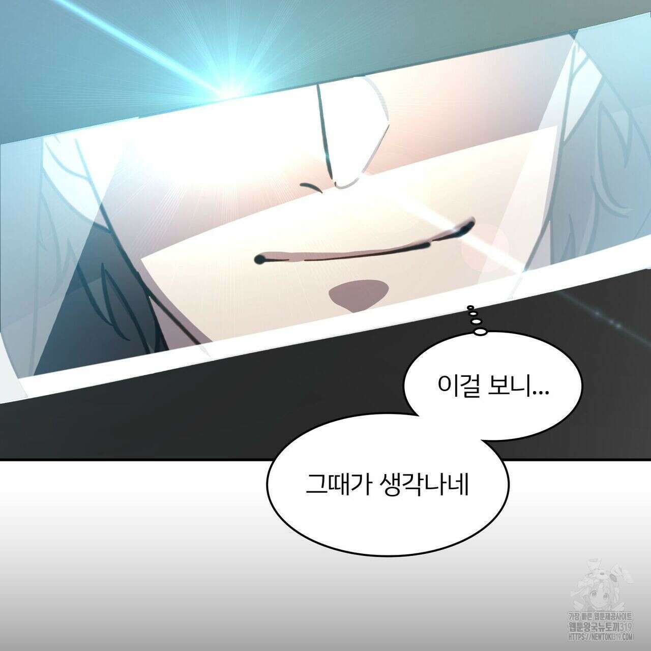 나만 빼고 다 회귀했다 1화 59