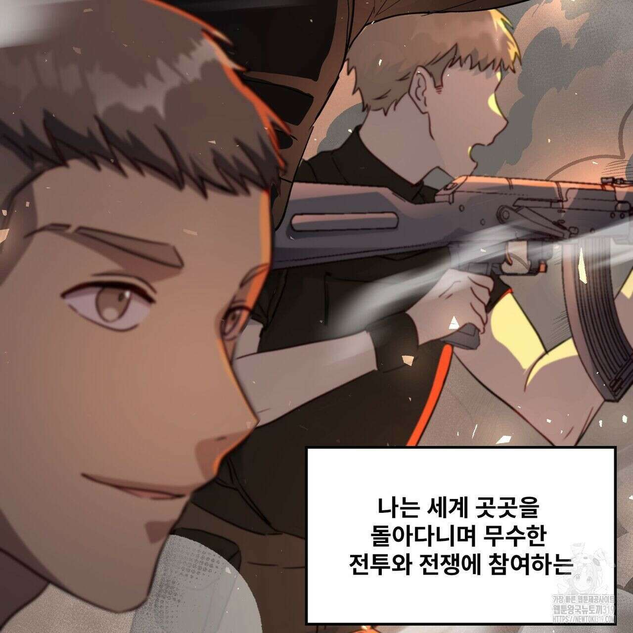 나만 빼고 다 회귀했다 1화 62