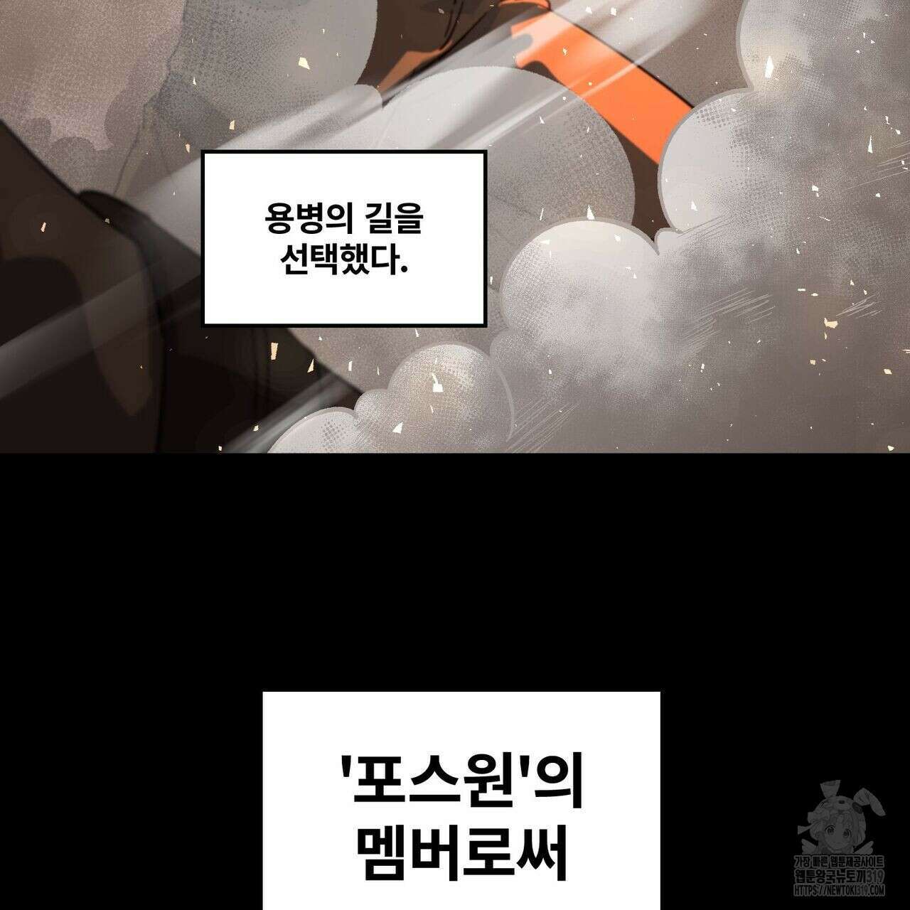 나만 빼고 다 회귀했다 1화 63