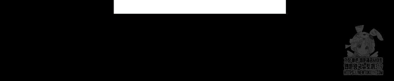 나만 빼고 다 회귀했다 1화 64